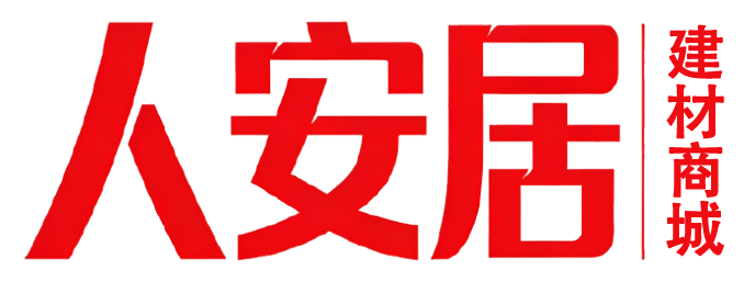 人安居建材商城